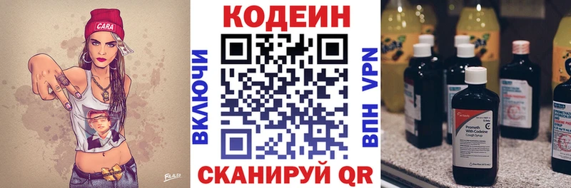 Кодеиновый сироп Lean Purple Drank  нарко площадка состав  Вихоревка  ссылка на мегу ТОР 