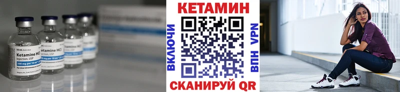 Кетамин ketamine  Вихоревка 